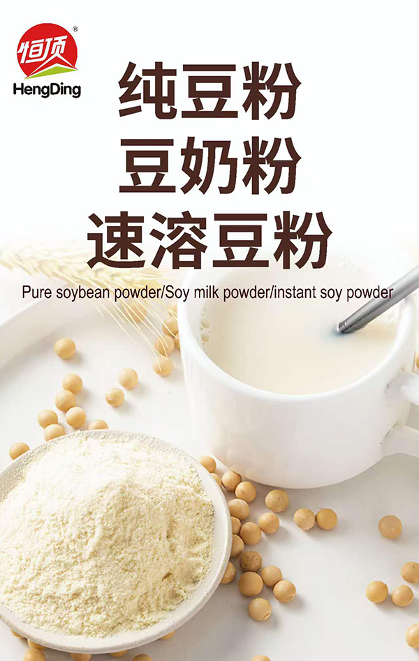 纯豆奶粉.jpg